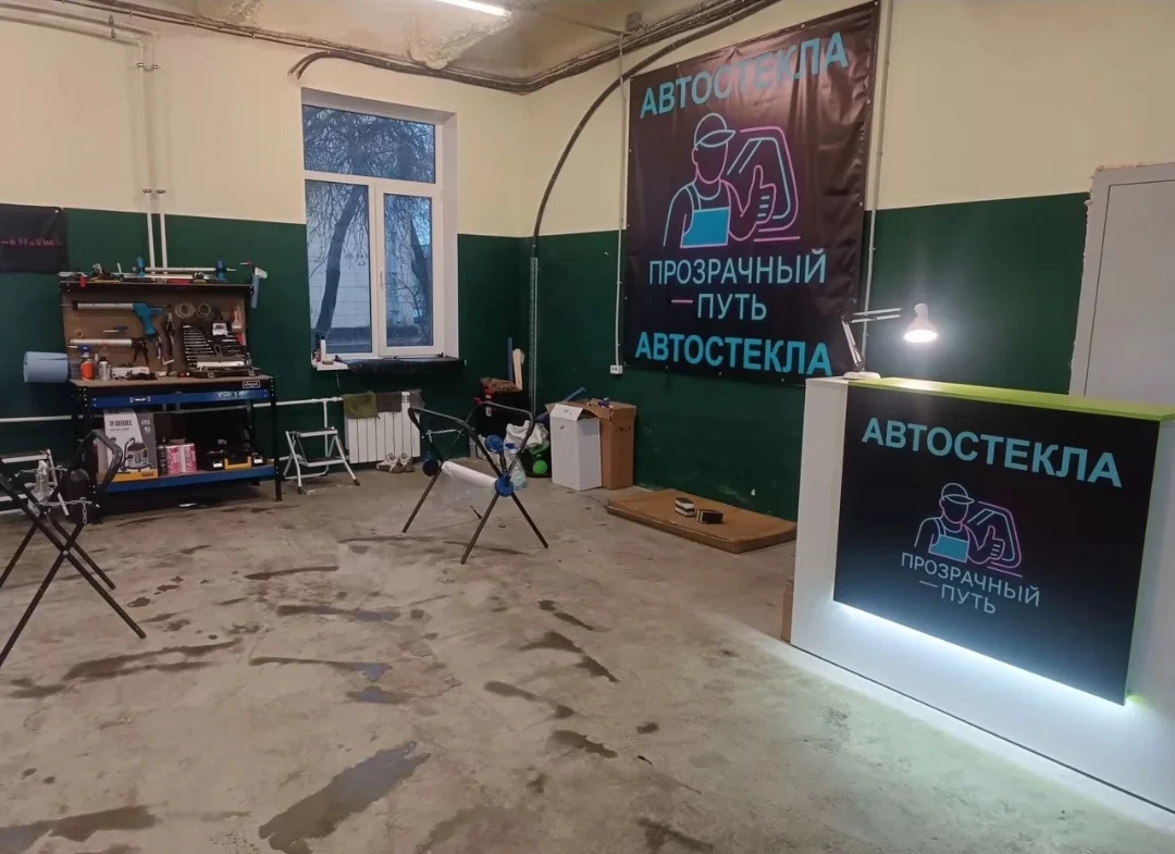 Автостёкла - миниатюра 5