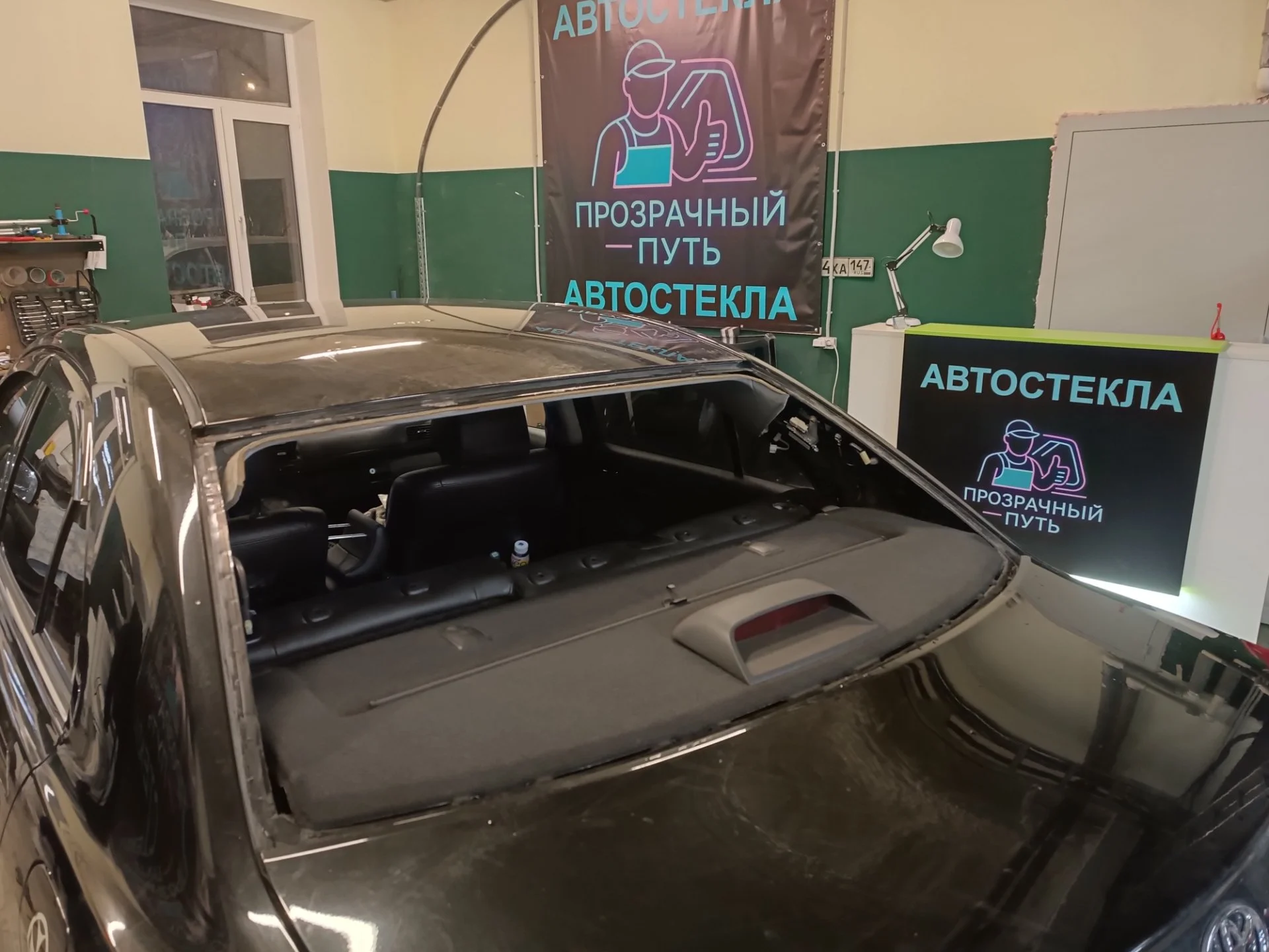 Автостёкла - миниатюра 12