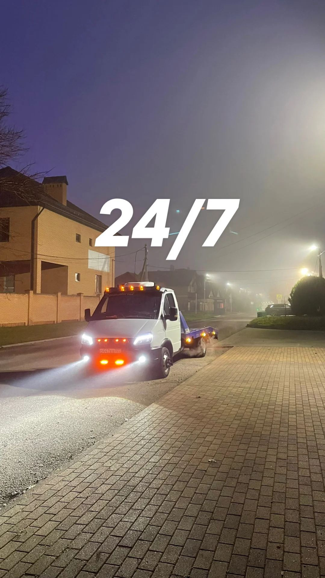 Услуги эвакуатора 24/7 - изображение 1