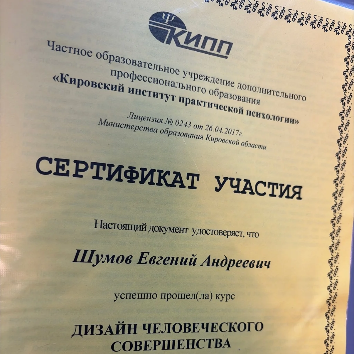 Психолог. - миниатюра 10