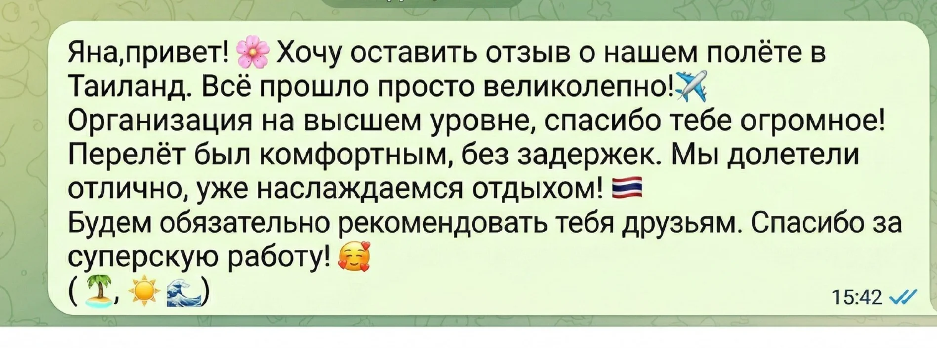 Отпуск мечты начинается здесь!☀️🌴 - миниатюра 8