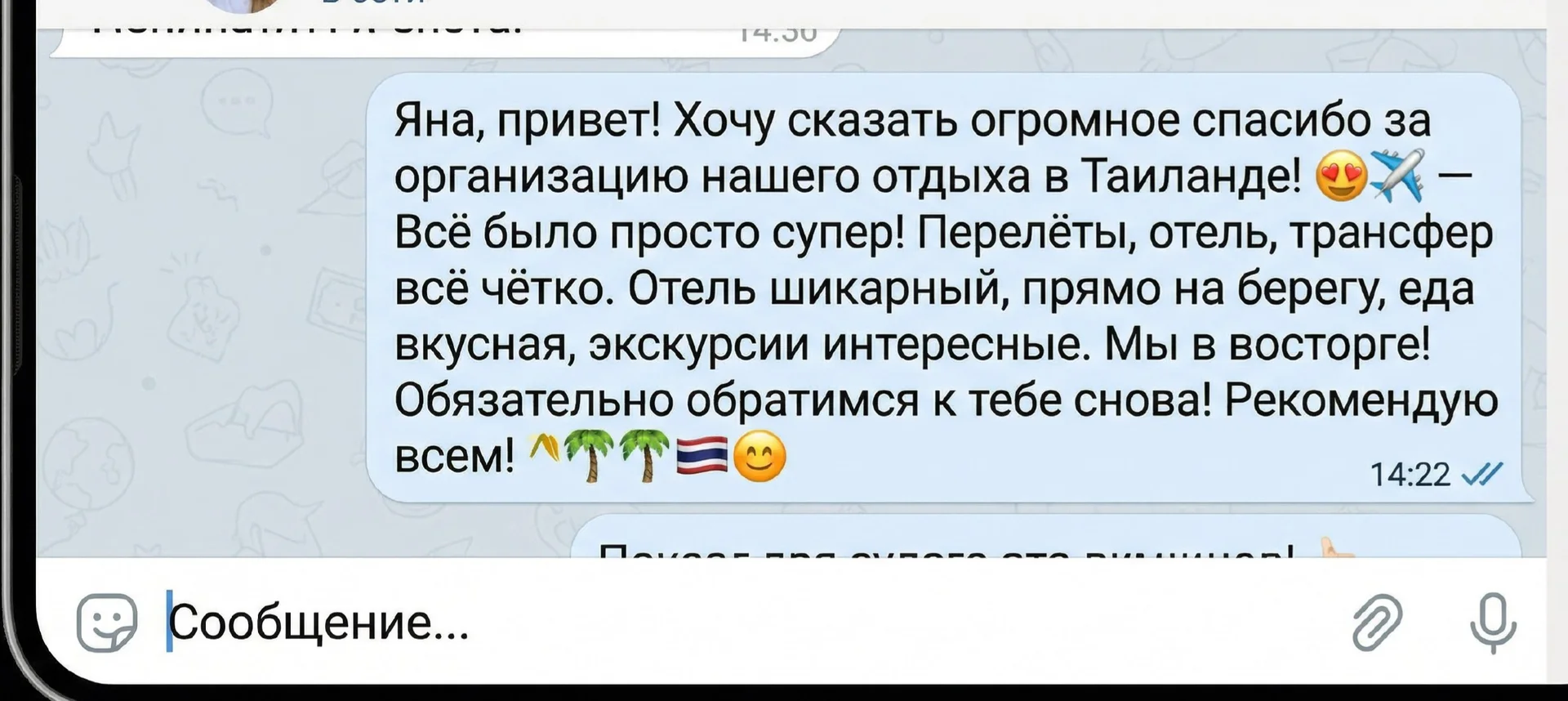 Отпуск мечты начинается здесь!☀️🌴 - миниатюра 10