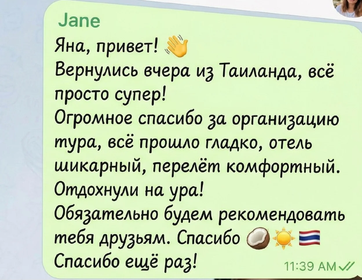 Отпуск мечты начинается здесь!☀️🌴 - миниатюра 11