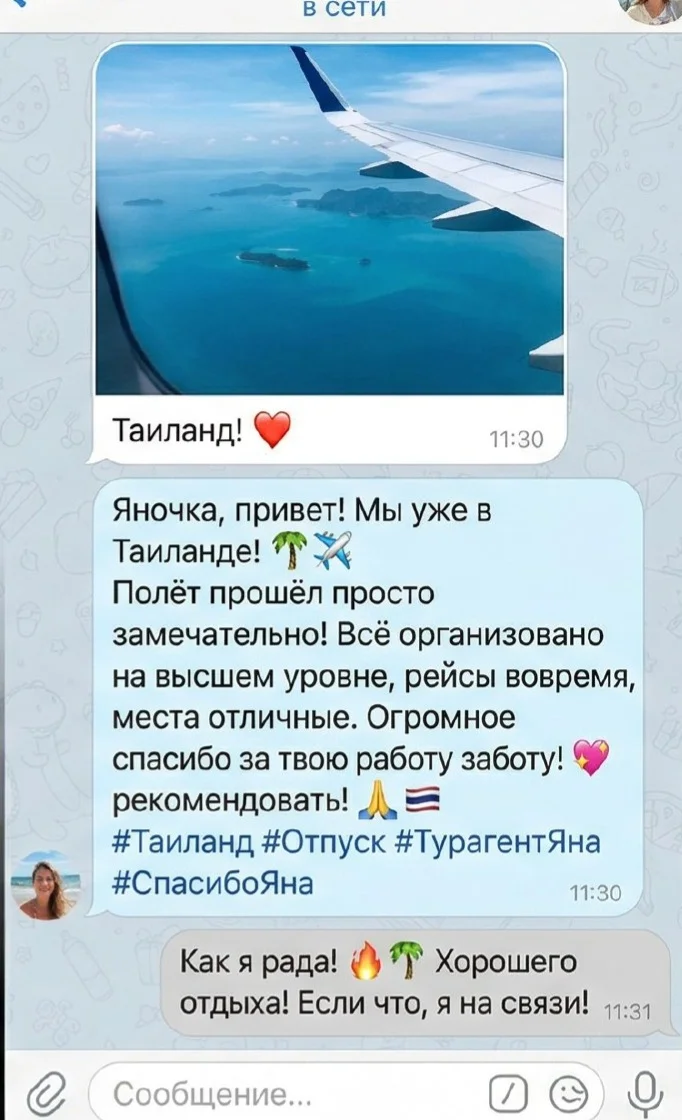 Отпуск мечты начинается здесь!☀️🌴 - миниатюра 12