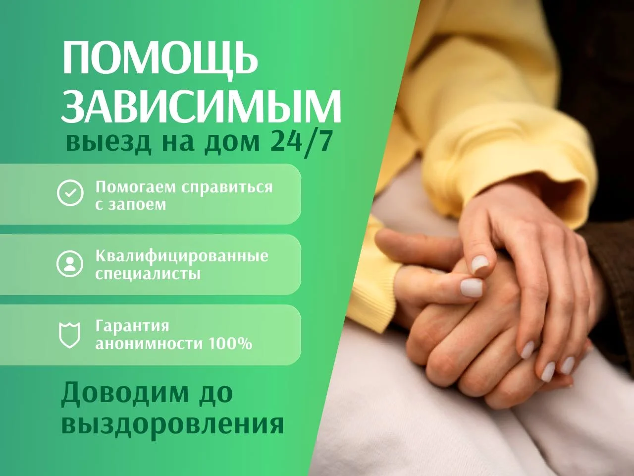 Вывод из запоя - изображение 1