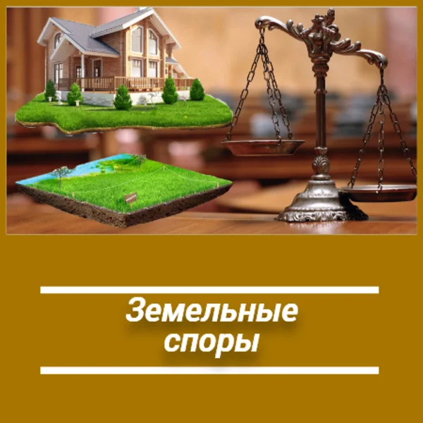Услуги юриста в Южно-Сахалинске и области - миниатюра 2