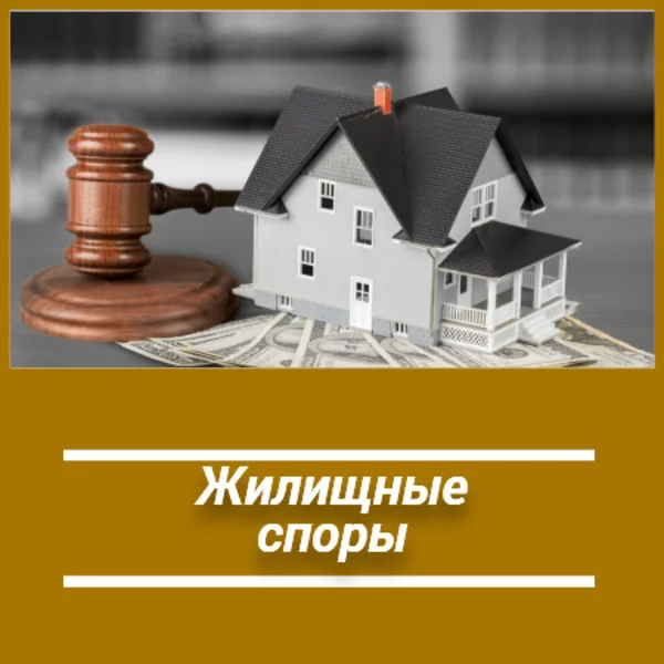 Услуги юриста в Южно-Сахалинске и области - миниатюра 3