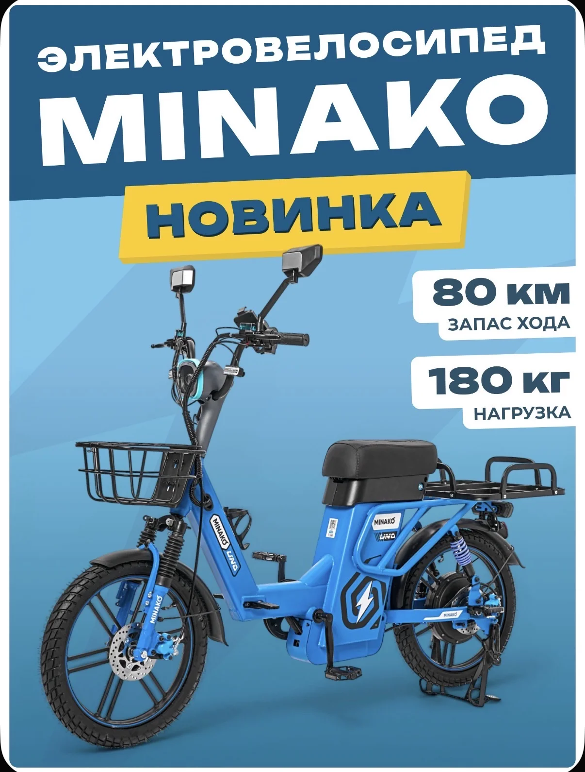 Электровелосипед MINAKO UNO, 60V 21Ah - изображение 1