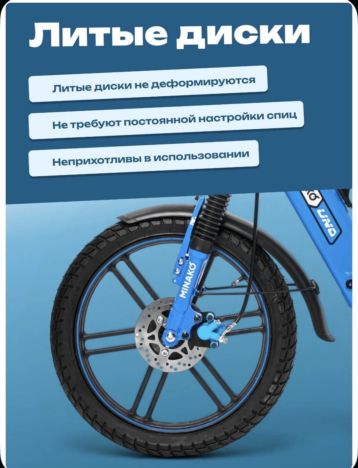 Электровелосипед MINAKO UNO, 60V 21Ah - миниатюра 7