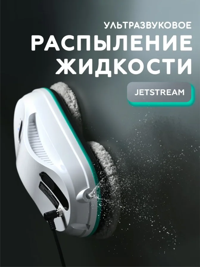 Аренда робота-мойщика окон - миниатюра 4
