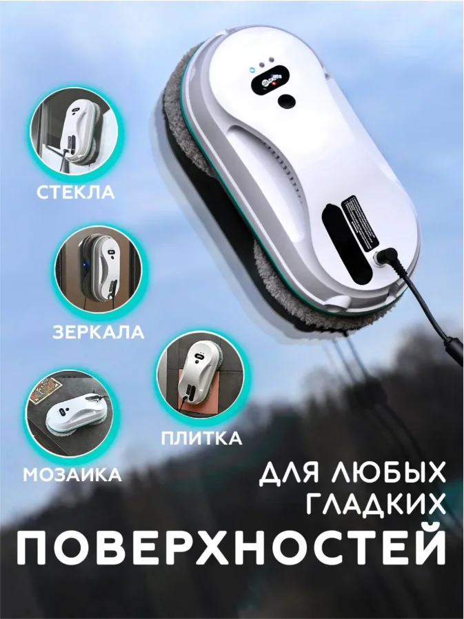 Аренда робота-мойщика окон - миниатюра 5