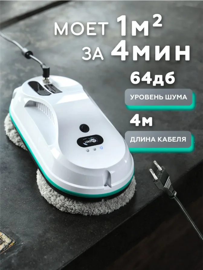 Аренда робота-мойщика окон - миниатюра 6
