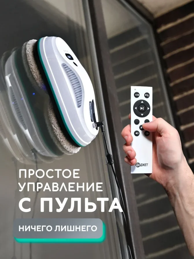 Аренда робота-мойщика окон - миниатюра 7