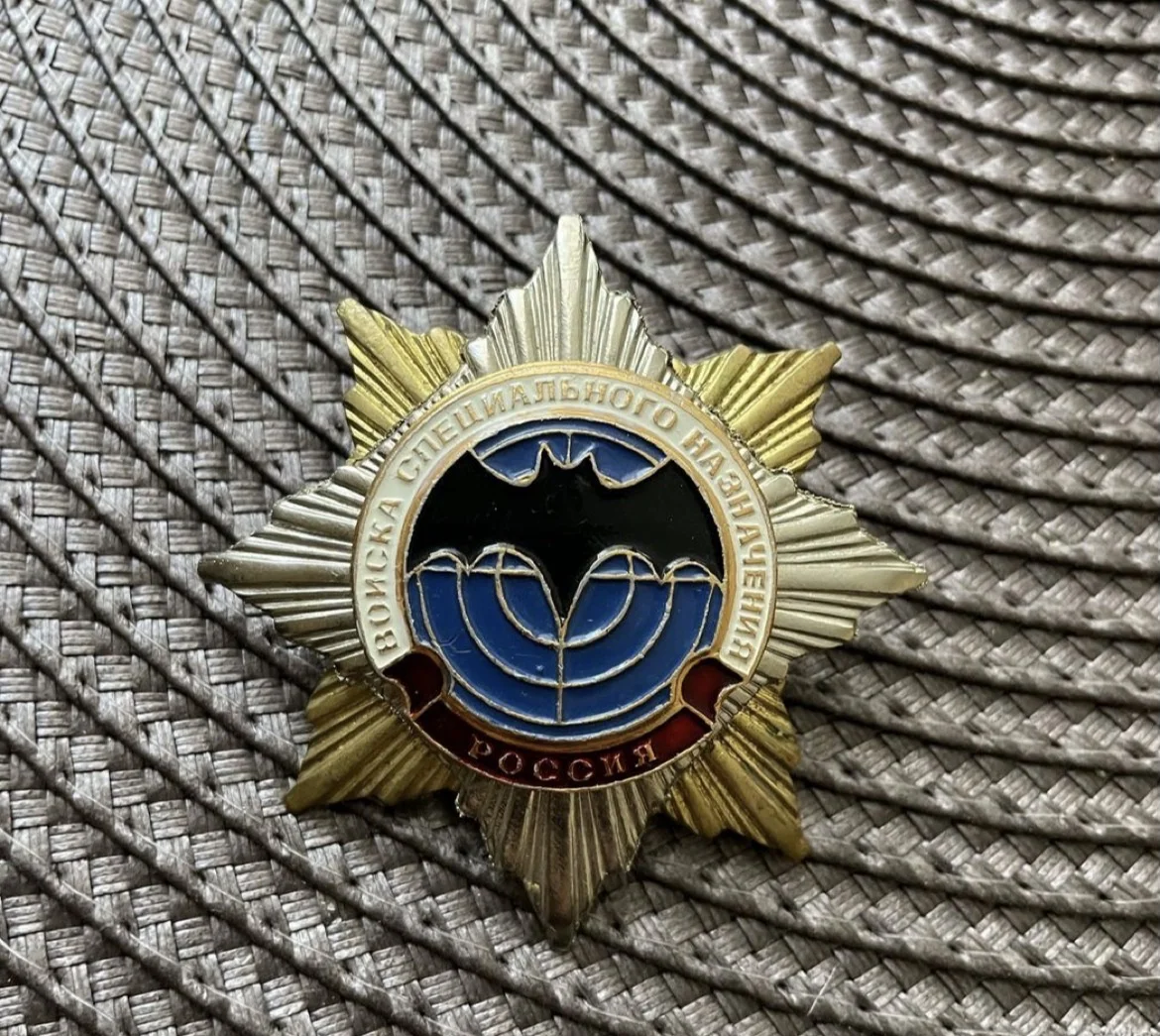 Значок Орден-звезда Военная разведка - миниатюра 2