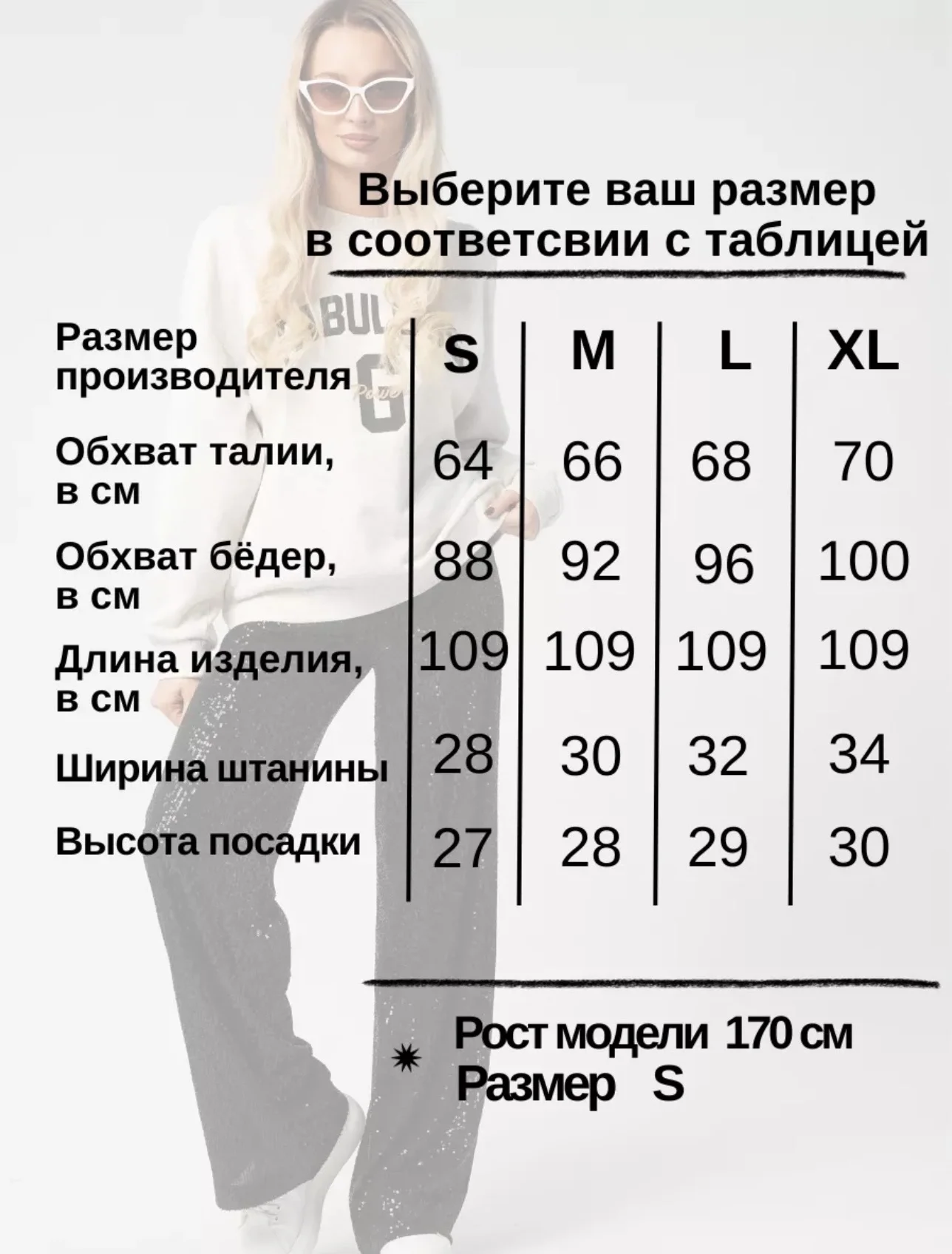 брюки женские блестящие - миниатюра 5