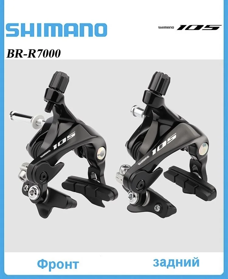 Ободной шоссейный тормоз shimano 105 R7000 - изображение 1