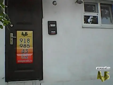 Часть дома в Анапе по ул.Гоголя