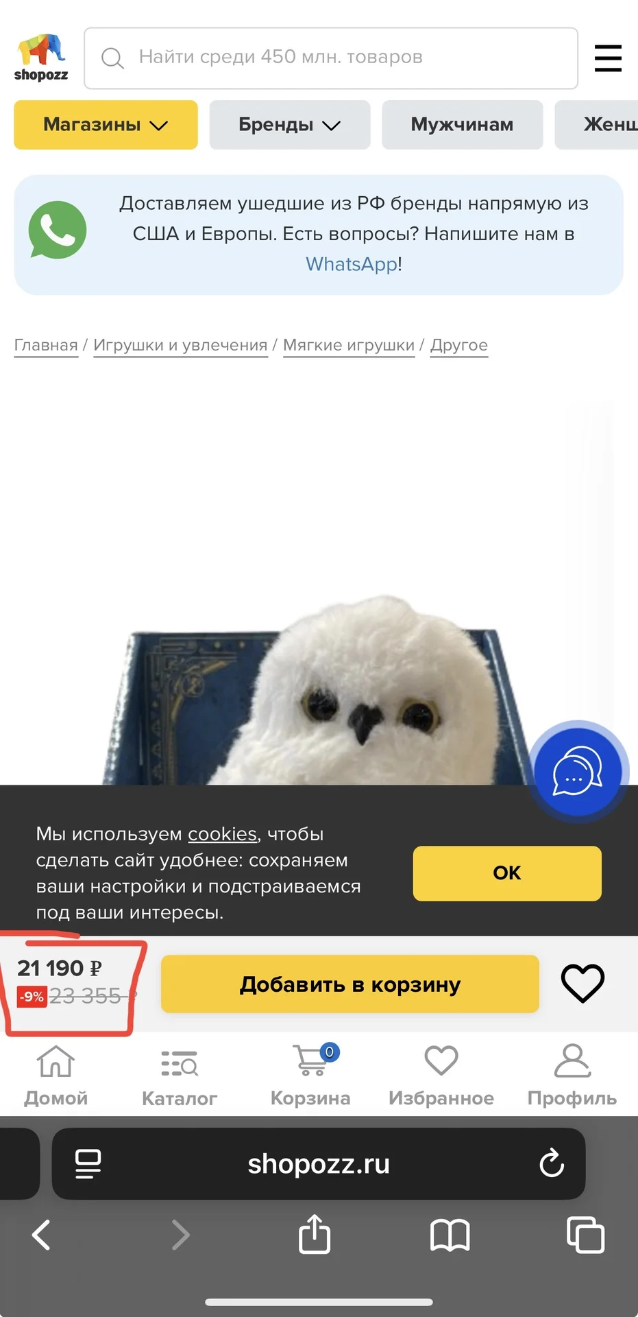 Интерактивная сова Букля из Гарри Поттера оригинал - миниатюра 7