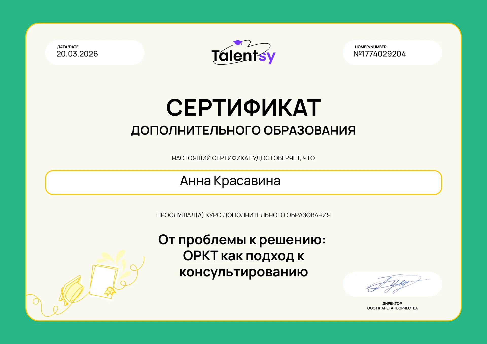 Психолог онлайн - миниатюра 3