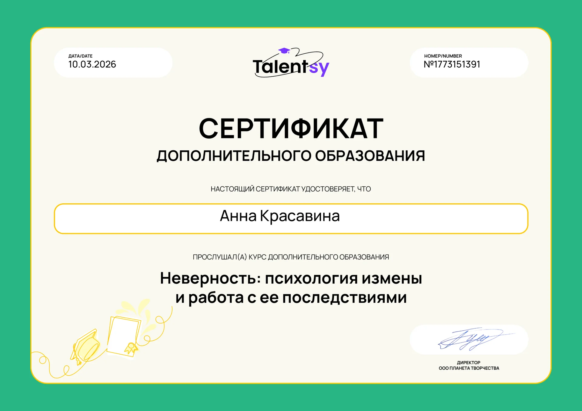 Психолог онлайн - миниатюра 4