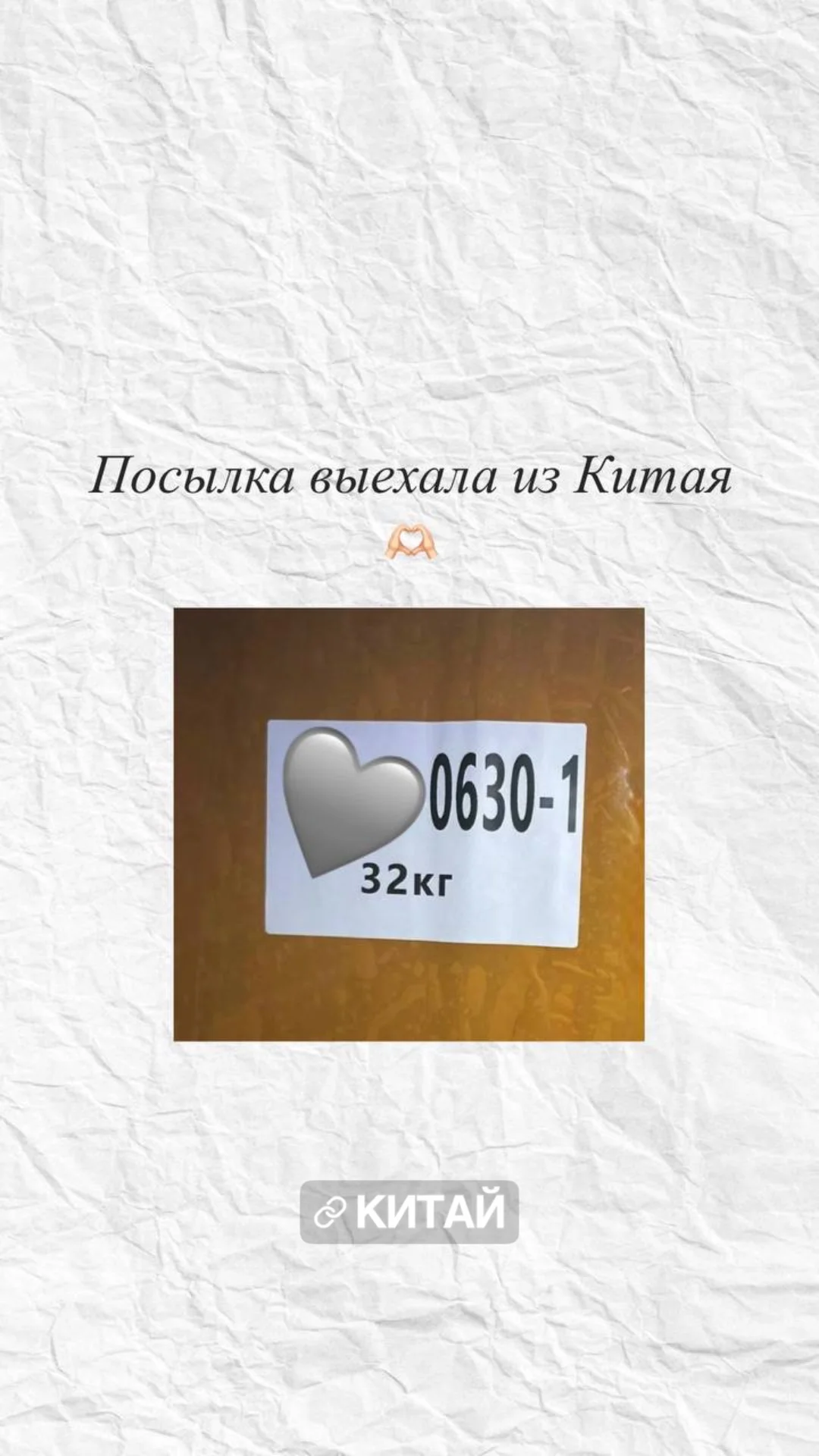 Доставка товара из Китая 1688/Taobao/Poizon - миниатюра 2