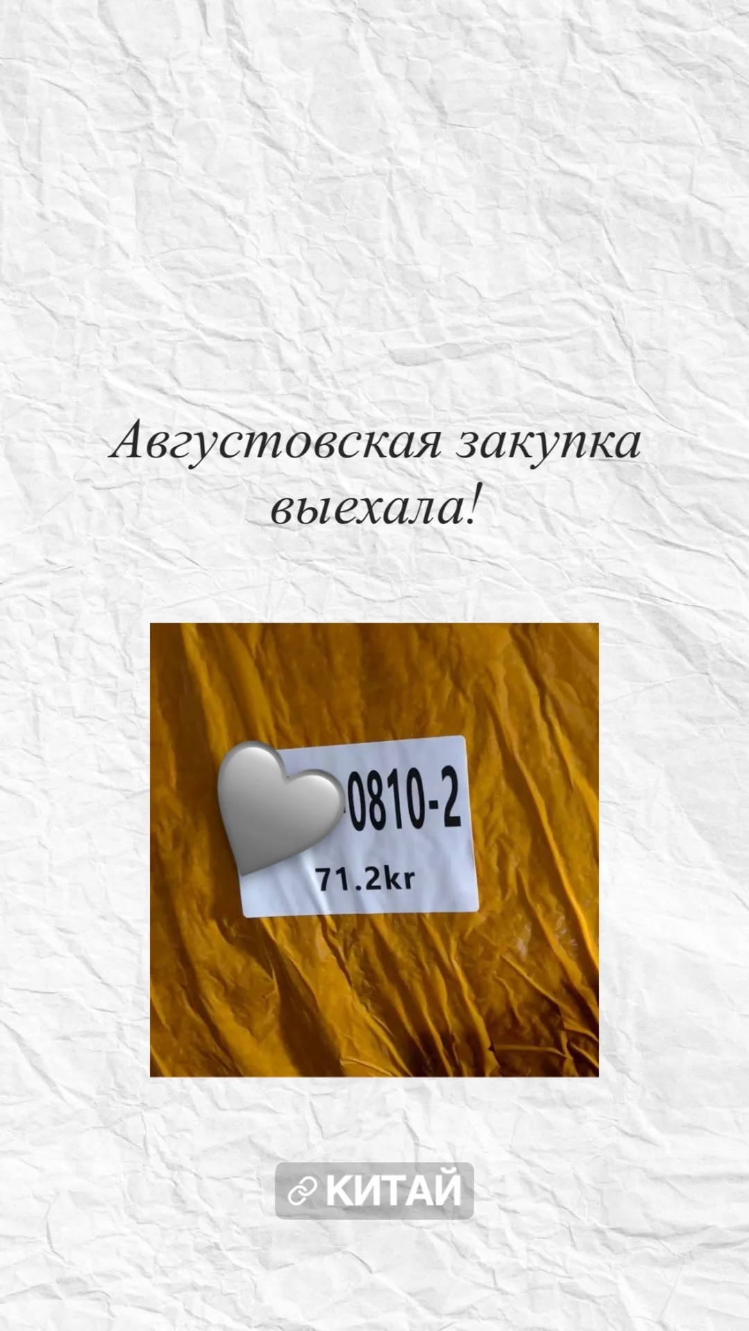 Доставка товара из Китая 1688/Taobao/Poizon - миниатюра 3