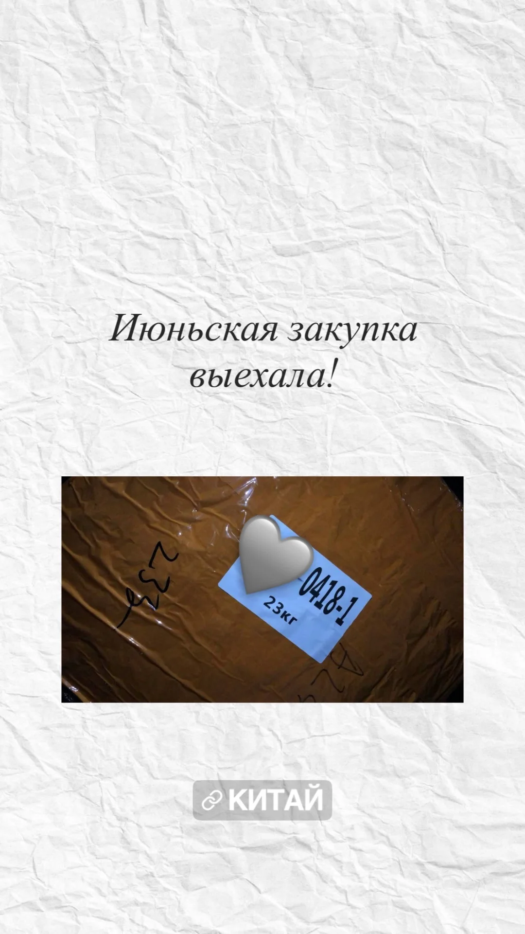 Доставка товара из Китая 1688/Taobao/Poizon - миниатюра 4