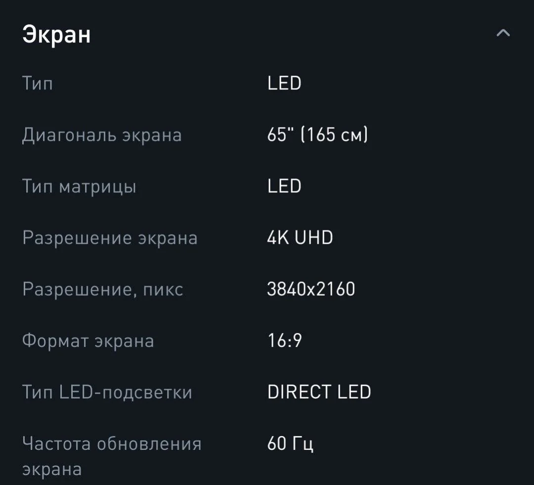 Телевизор LG 65 дюймов - миниатюра 6