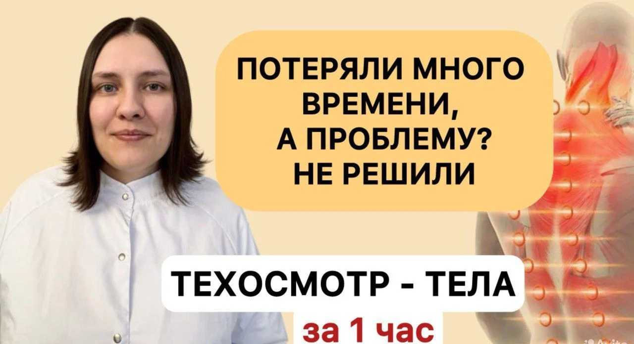 Оздоровительный массаж - изображение 1