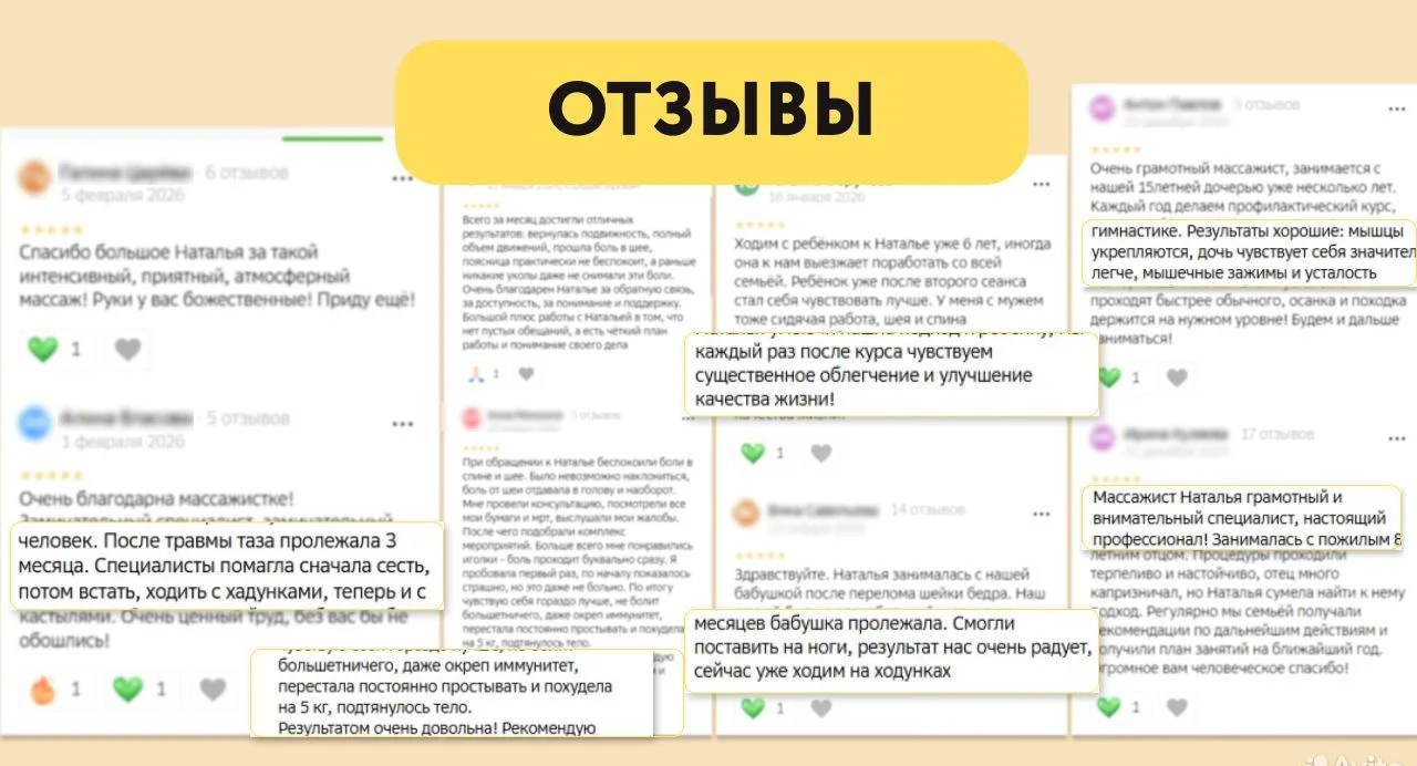 Оздоровительный массаж - миниатюра 2
