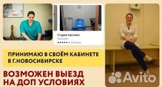 Оздоровительный массаж - миниатюра 5