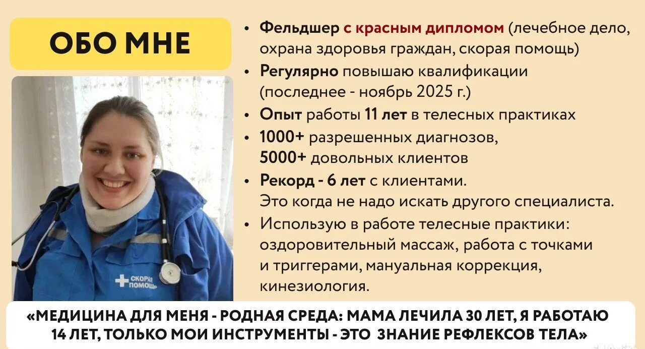 Оздоровительный массаж - миниатюра 6