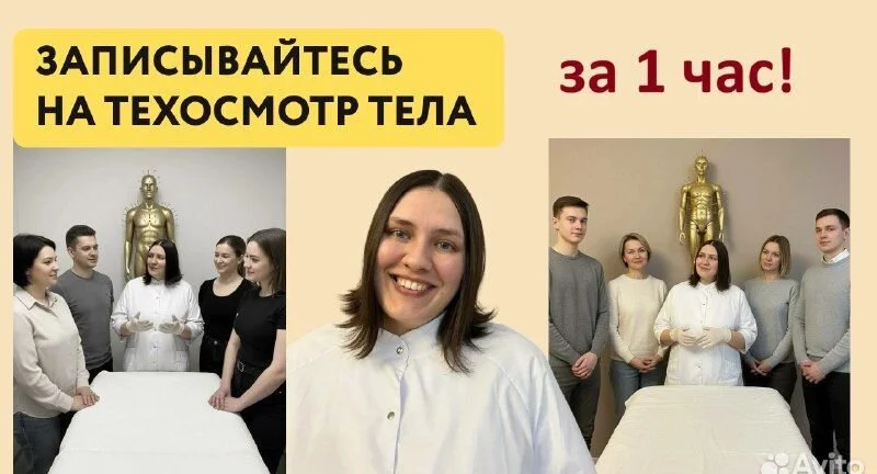 Оздоровительный массаж - миниатюра 10