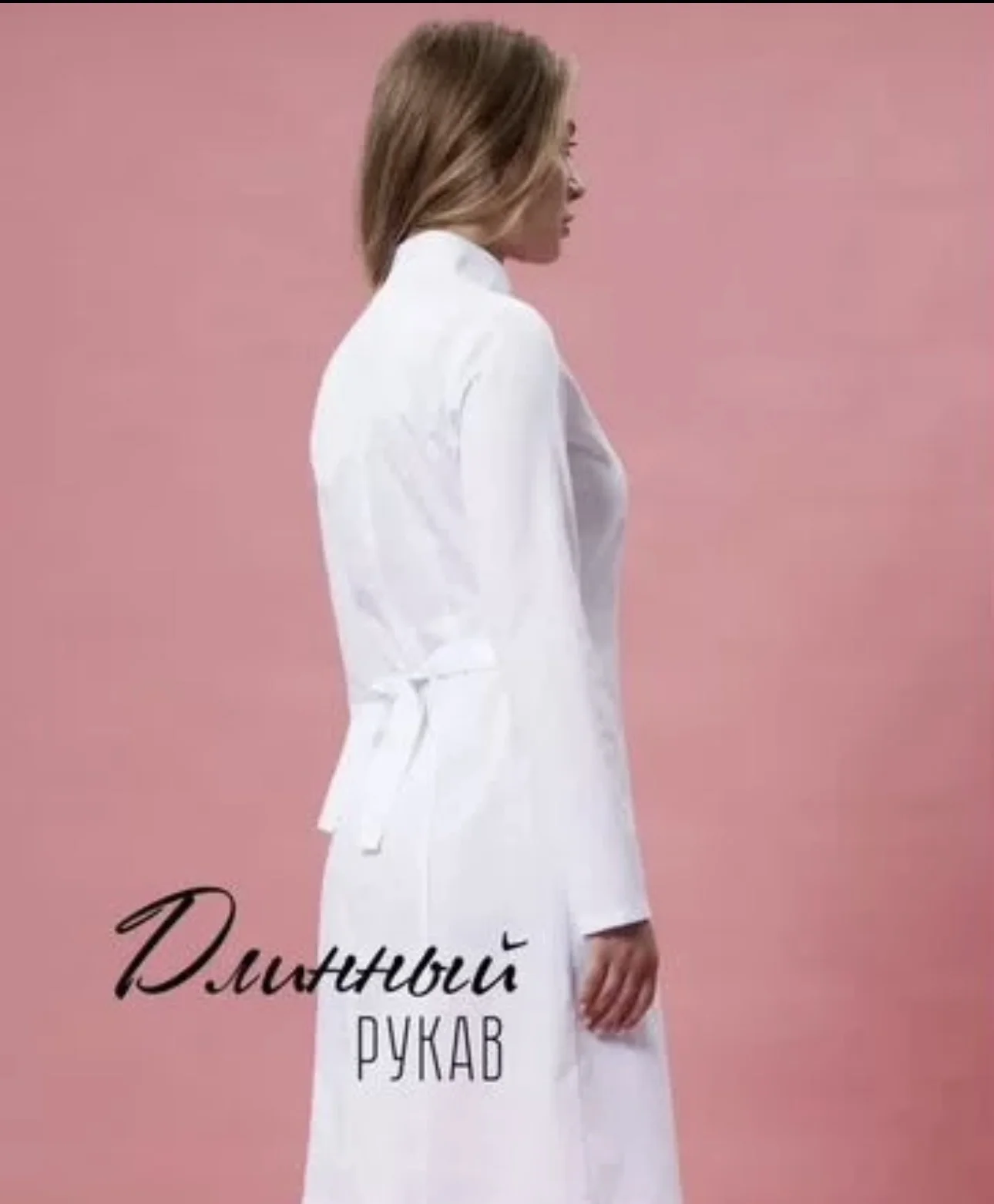 Халат медицинский - миниатюра 2