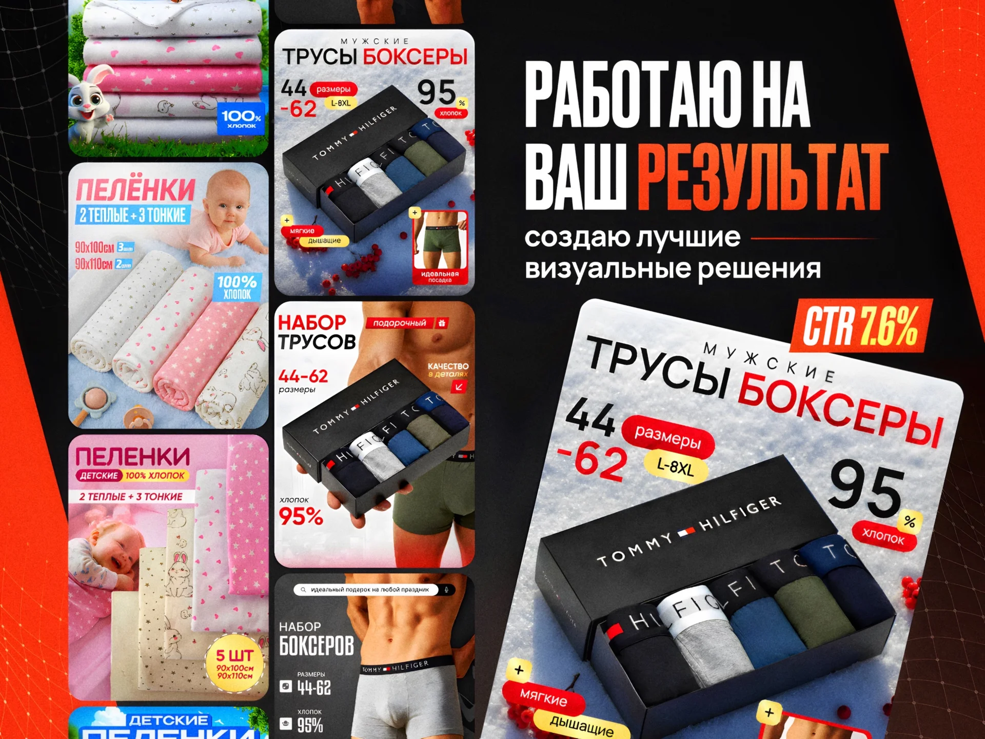 Инфографика для маркетплейсов Wildberries, Ozon - миниатюра 5
