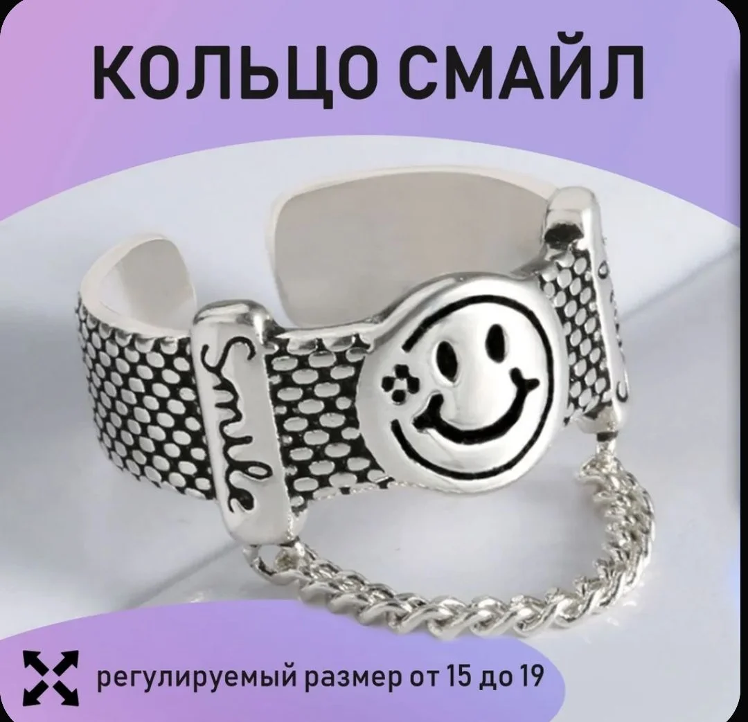 Кольцо - изображение 1