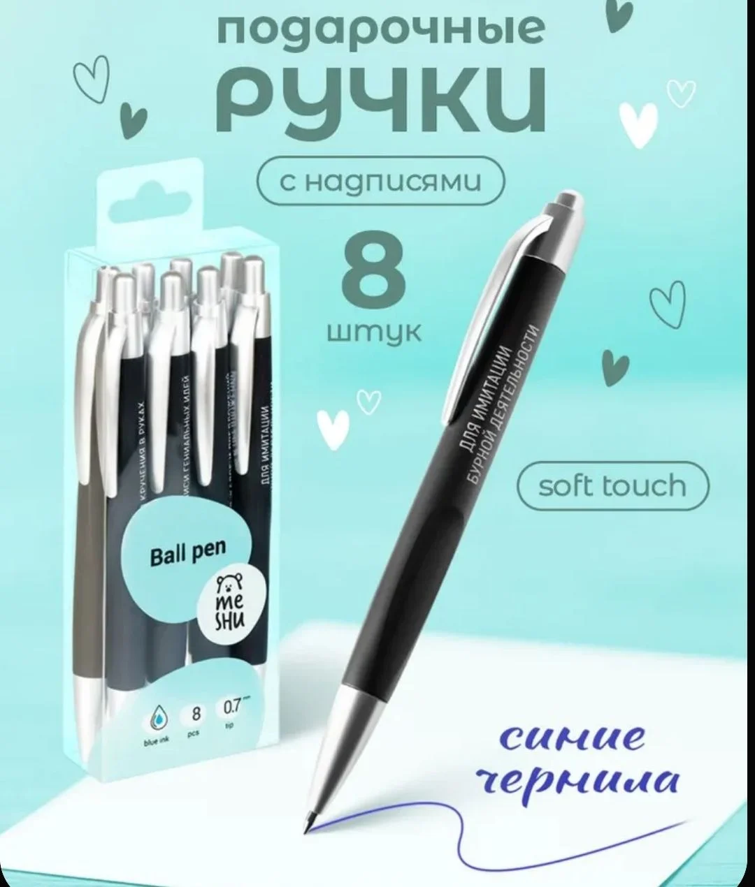 Ручки для подарка - изображение 1