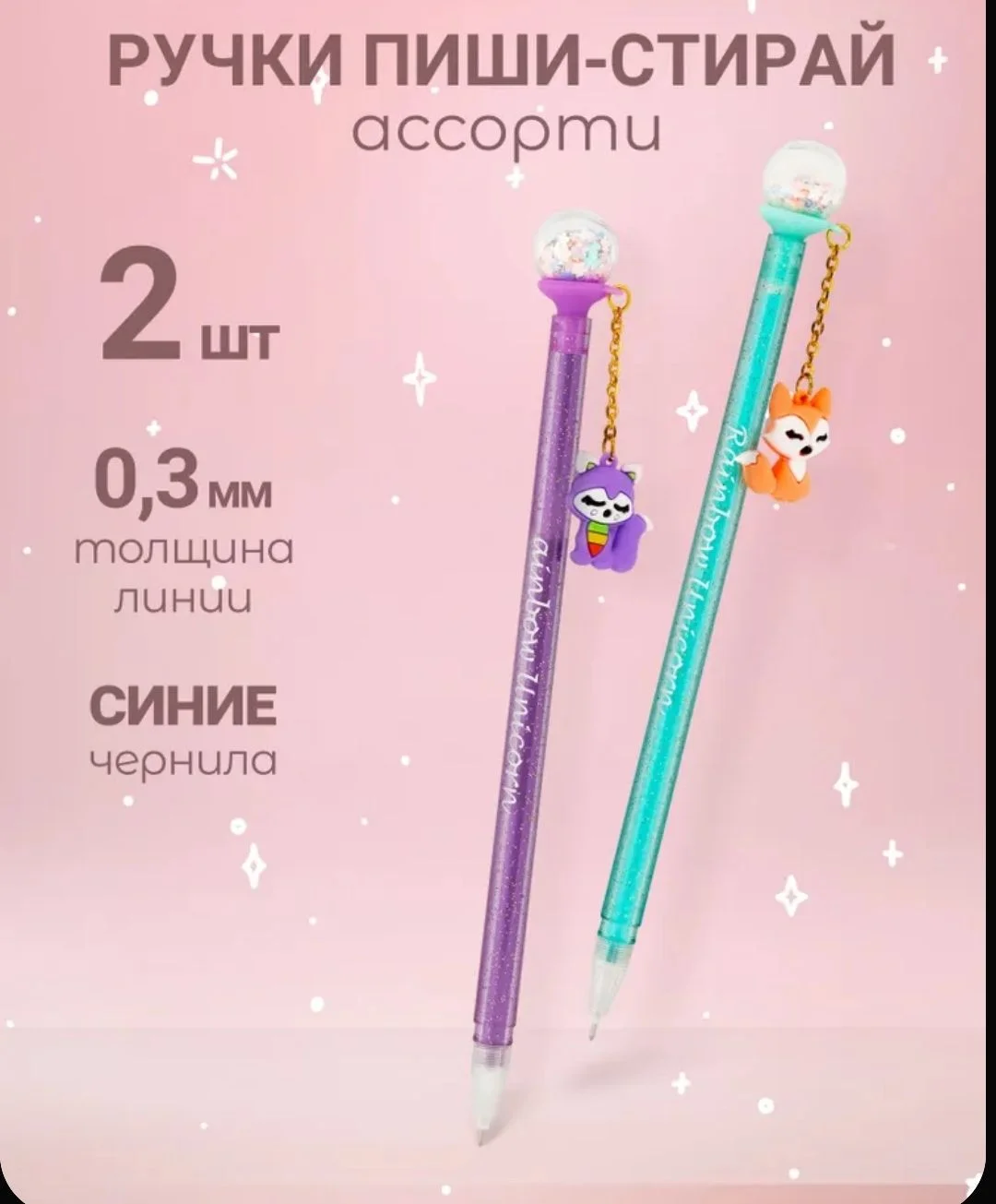 Ручки для подарка - изображение 1