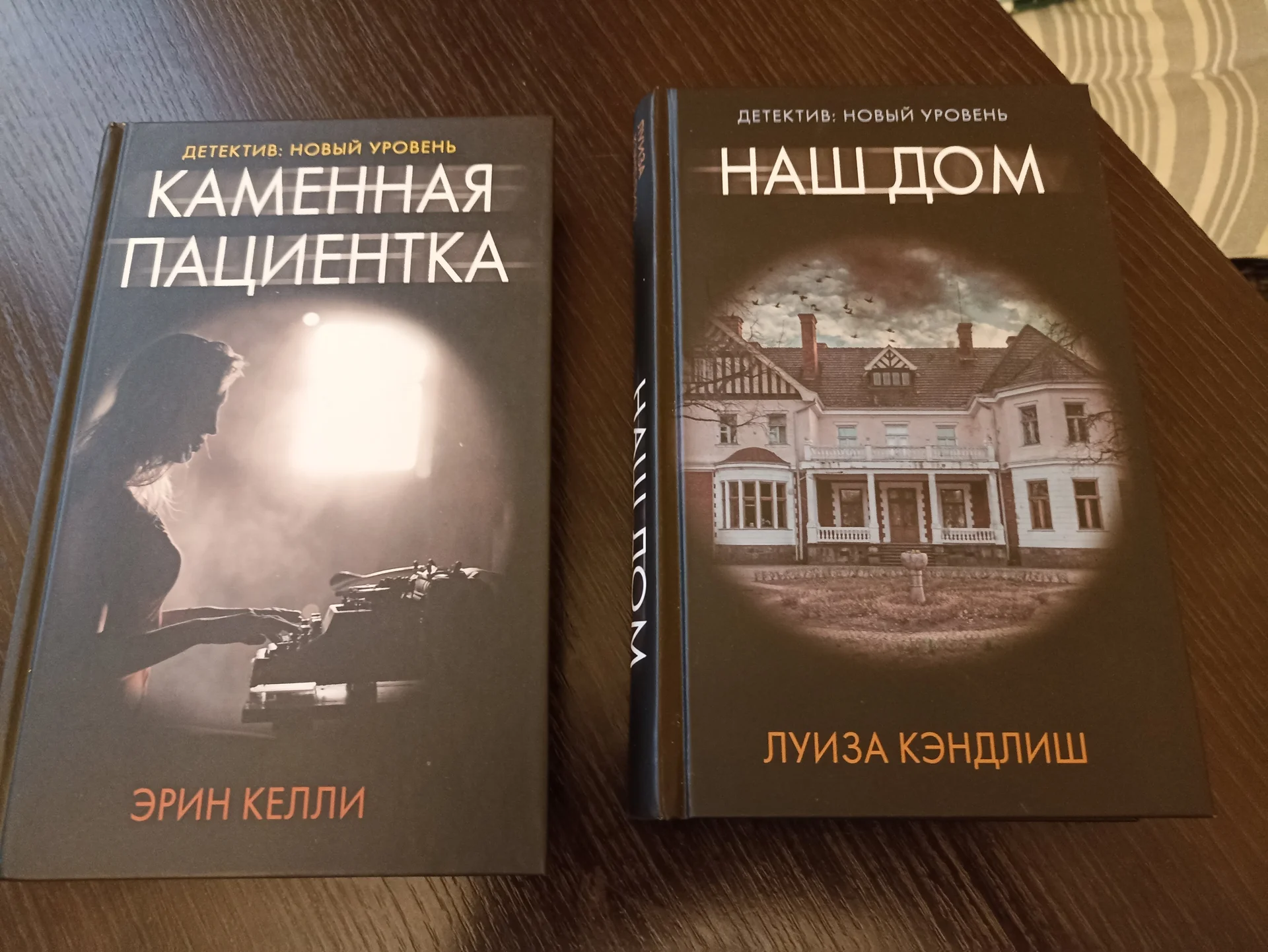 Английские детективы (серия Детектив Новый уровень) - изображение 1