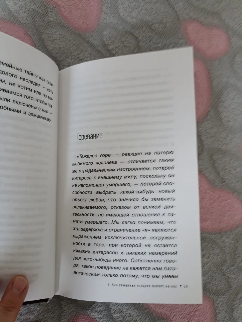Книга "Род и Отношения" - миниатюра 2