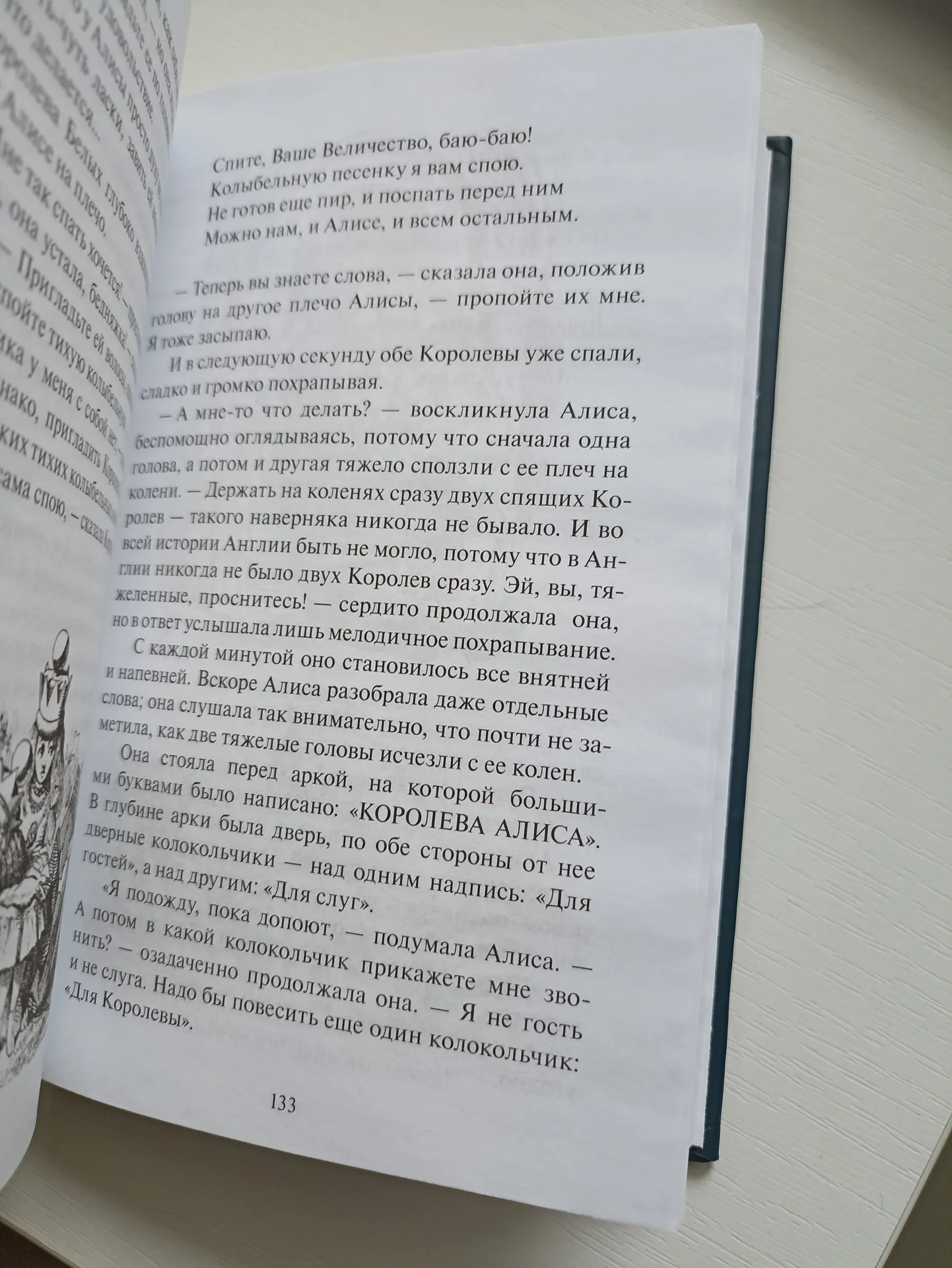 Льюис Кэролл Алиса в Зазеркалье на английском и русском языках - миниатюра 2