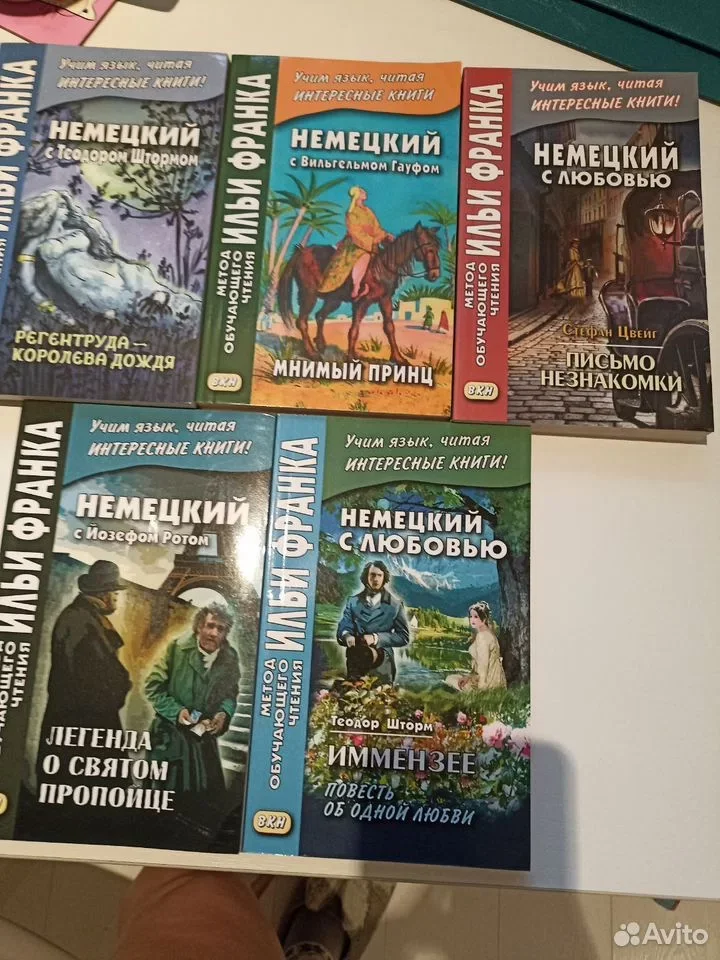 Книги на немецком языке по методу И. Франка - изображение 1