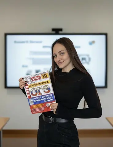 Подготовка к ОГЭ по информатике