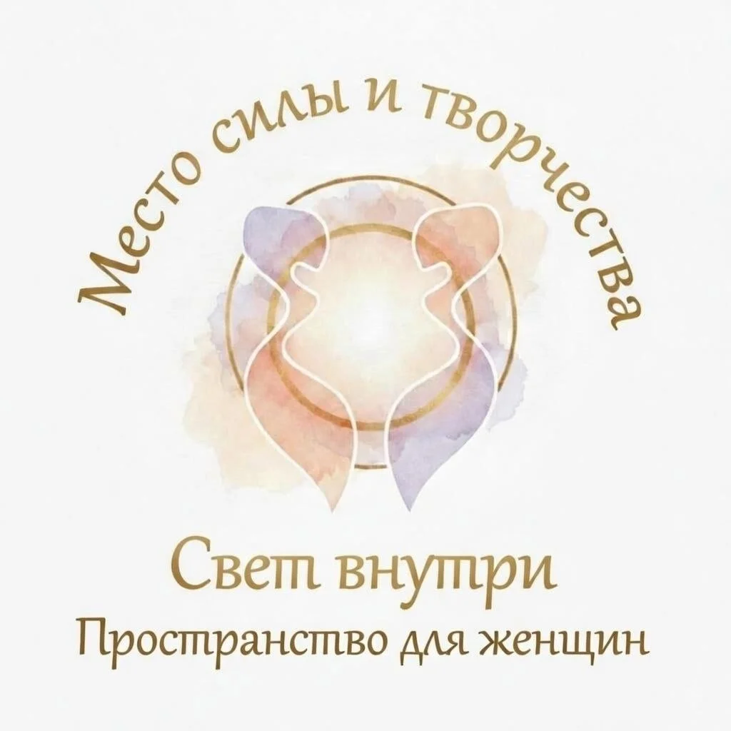 Студия-мастерская "Свет Внутри" - миниатюра 4