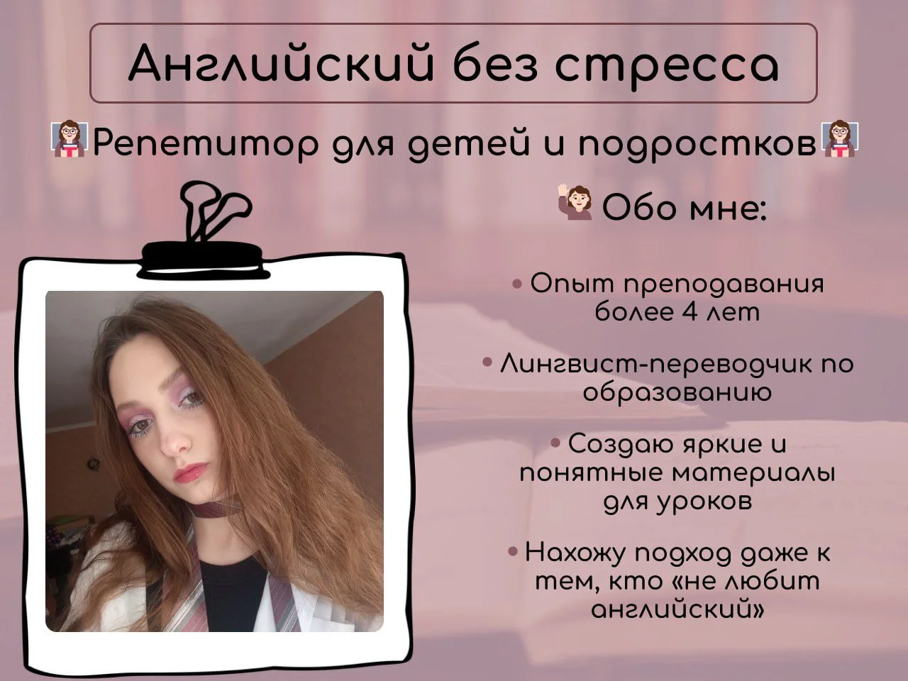 Репетитор по английскому языку. Решение дз - изображение 1