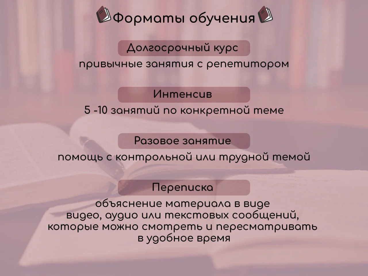 Репетитор по английскому языку. Решение дз - миниатюра 5