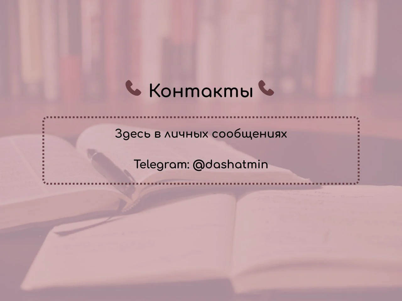 Репетитор по английскому языку. Решение дз - миниатюра 6
