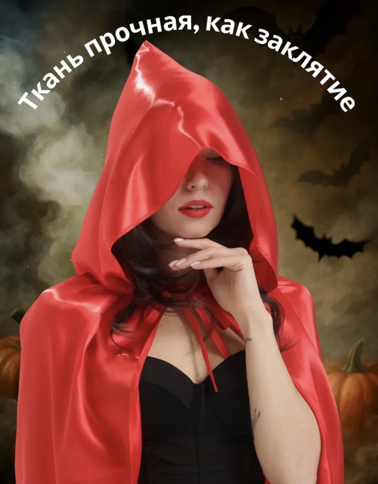 Плащ карнавальный красный - миниатюра 4