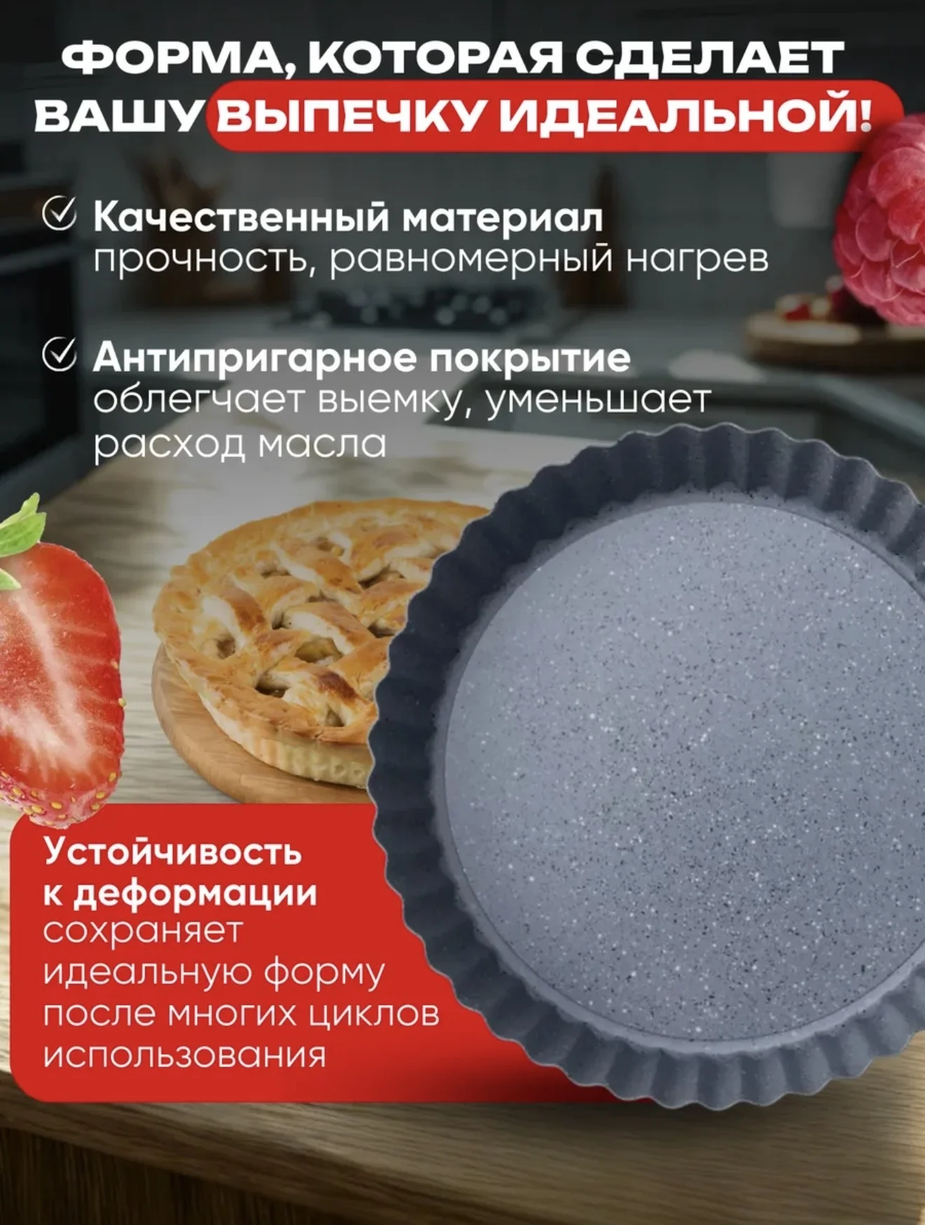 Форма для выпечки - миниатюра 2