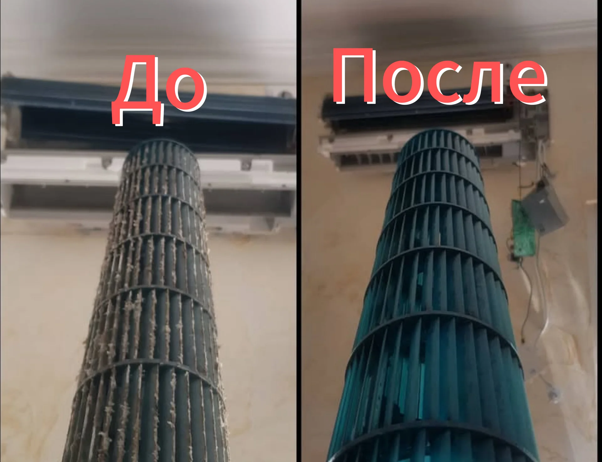 🔧 Чистка, обслуживание и ремонт кондиционеров - миниатюра 2